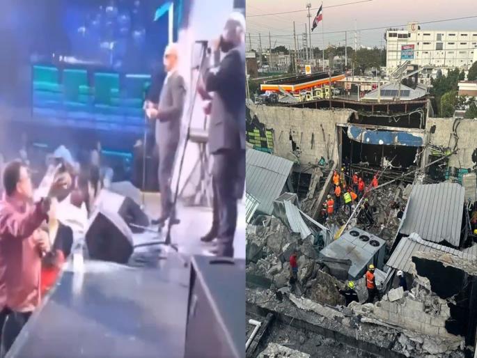 roof of nightclub collapsed at Jet Set nightclub in Santo Domingo, Dominican Republic killing 66 people many high profile people also lost their lives | नाइटक्लबचा स्लॅब कोसळला, 66 जणांचा मृत्यू; अनेक हाय-प्रोफाइल लोकांचाही समावेश - बघा VIDEO roof of nightclub collapsed at Jet Set nightclub in Santo Domingo, Dominican Republic killing 66 people many high profile people also lost their lives | नाइटक्लबचा स्लॅब कोसळला, 66 जणांचा मृत्यू; अनेक हाय-प्रोफाइल लोकांचाही समावेश - बघा VIDEO