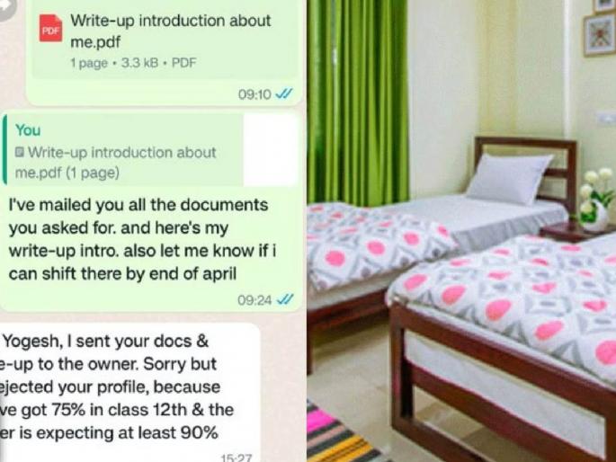 owner demands 90 percent marks for room rent in bengaluru twitter post goes viral | बापरे! ९० टक्क्यांपेक्षा कमी होते मार्क्स, घरमालकाने रुम भाड्याने देण्यास दिला नकार, नेमकं प्रकरण काय?