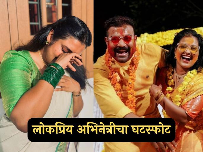 Roshna Ann Roy And Kichu Tellus Get Divorced Decide To Separate After 5 Years Of Marriage | वडिलांच्या पुण्यतिथीला घटस्फोटाची घोषणा; प्रसिद्ध अभिनेत्रीने लग्नाच्या ५ वर्षांनंतर घेतला मोठा निर्णय