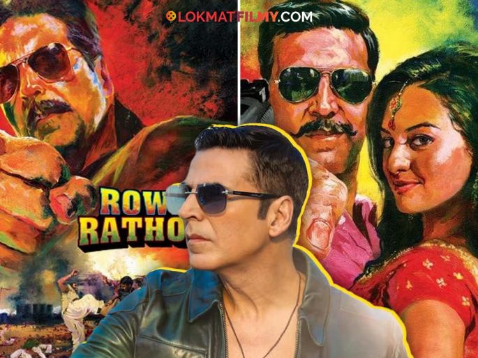 What..!! Akshay Kumar's address cut from 'Rowdy Rathore 2'? Pan India star to replace the actor | What..!! 'राउडी राठौर २'मधून अक्षय कुमारचा पत्ता कट? पॅन इंडिया स्टार घेणार अभिनेत्याची जागा
