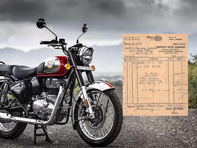 was sifting through old papers in the trunk; Royal Enfield Bullet old bill of 1986 came into hand, got excited after seeing the price... | ट्रंकमध्ये जुनी कागदपत्रे चाळत होता; बुलेटचे १९८६ मधील बिल हाती लागले, किंमत पाहून उडालाच... was sifting through old papers in the trunk; Royal Enfield Bullet old bill of 1986 came into hand, got excited after seeing the price... | ट्रंकमध्ये जुनी कागदपत्रे चाळत होता; बुलेटचे १९८६ मधील बिल हाती लागले, किंमत पाहून उडालाच...
