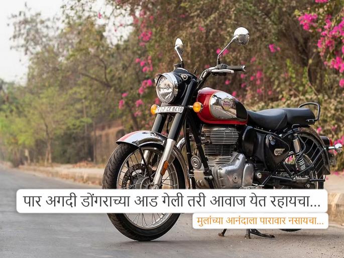 Royal Enfield Bullet GST Rate Cut: The amount of GST that has been reduced now is the same as the bullets that were being received in 1986... | आता जेवढा जीएसटी कमी झालाय ना, तेवढ्याला १९८६ मध्ये बुलेट मिळत होती... Royal Enfield Bullet GST Rate Cut: The amount of GST that has been reduced now is the same as the bullets that were being received in 1986... | आता जेवढा जीएसटी कमी झालाय ना, तेवढ्याला १९८६ मध्ये बुलेट मिळत होती...
