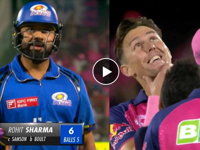 IPL 2024 , Rajasthan Royals  vs Mumbai Indians Live : Mumbai Indians are 20/3 after 3.1 overs , TRENT BOULT HAS TAKEN MOST WICKETS IN IPL HISTORY IN THE OPENING OVER, Video | रोहित शर्माला अति घाई महागात पडली! इशान किशन, सूर्यकुमार यांनाही तंबूत जाण्याची घाई झाली 