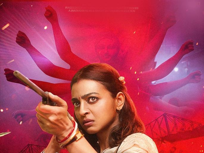 Radhika Apte's 'Mrs. Undercover' to be released on OTT, will be seen in the role of a spy agent | राधिका आपटेचा 'मिसेस अंडरकव्हर' OTTवर होणार रिलीज, दिसणार स्पाय एजेंटच्या भूमिकेत Radhika Apte's 'Mrs. Undercover' to be released on OTT, will be seen in the role of a spy agent | राधिका आपटेचा 'मिसेस अंडरकव्हर' OTTवर होणार रिलीज, दिसणार स्पाय एजेंटच्या भूमिकेत