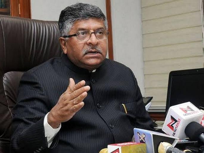 Free Wi-Fi in all the villages in the country till March | देशातील सव्वालाख गावांत मार्चपर्यंत मोफत वाय-फाय