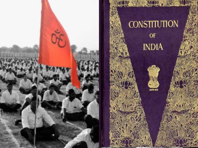 Sangh Centenary and Constitution; Rashtriya Swayamsevak Sangh and 'Amrit Mahotsavi' Constitution on the threshold of the centenary! | संघ शताब्दी आणि राज्यघटना; शताब्दीच्या उंबरठ्यावर रा.स्व.संघ आणि 'अमृतमहोत्सवी' संविधान! Sangh Centenary and Constitution; Rashtriya Swayamsevak Sangh and 'Amrit Mahotsavi' Constitution on the threshold of the centenary! | संघ शताब्दी आणि राज्यघटना; शताब्दीच्या उंबरठ्यावर रा.स्व.संघ आणि 'अमृतमहोत्सवी' संविधान!