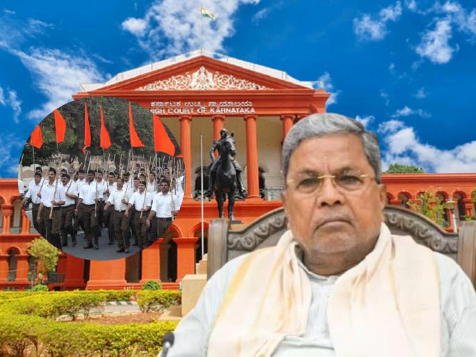Karnataka High Court's verdict a big blow to Chief Minister Siddaramaiah, a big relief to RSS | कर्नाटक उच्च न्यायालयाचा मुख्यमंत्री सिद्धरामय्या यांना मोठा धक्का, आरएसएसला मोठा दिलासा मिळाला Karnataka High Court's verdict a big blow to Chief Minister Siddaramaiah, a big relief to RSS | कर्नाटक उच्च न्यायालयाचा मुख्यमंत्री सिद्धरामय्या यांना मोठा धक्का, आरएसएसला मोठा दिलासा मिळाला
