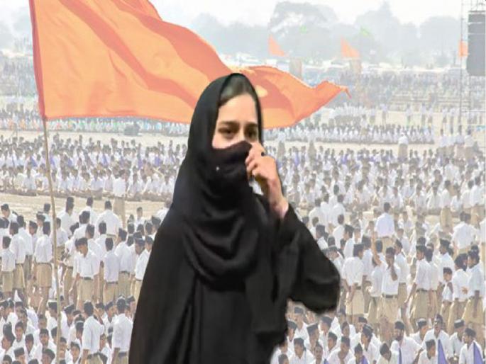 Hijab Controversy: An act that defames Hindu culture; RSS Muslim wing supports Muskan Khan | Hijab Controversy: RSS च्या मुस्लीम शाखेनं केलं कर्नाटकच्या मुलीचं समर्थन, म्हणाले... Hijab Controversy: An act that defames Hindu culture; RSS Muslim wing supports Muskan Khan | Hijab Controversy: RSS च्या मुस्लीम शाखेनं केलं कर्नाटकच्या मुलीचं समर्थन, म्हणाले...