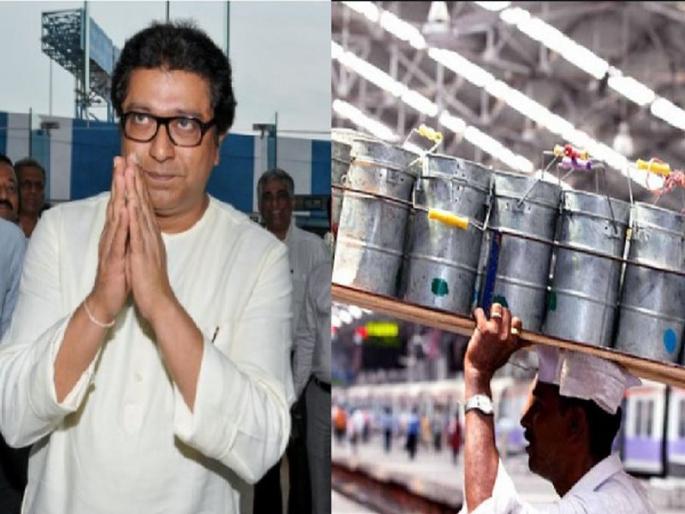 We are not allowed to attend English medium schools; Dabewala's complaint to mns chief Raj Thackeray | इंग्रजी माध्यमाच्या शाळांमध्ये आम्हाला येण्याची परवानगी दिलेली नाही; डबेवाल्यांची राज ठाकरेंकडे तक्रार We are not allowed to attend English medium schools; Dabewala's complaint to mns chief Raj Thackeray | इंग्रजी माध्यमाच्या शाळांमध्ये आम्हाला येण्याची परवानगी दिलेली नाही; डबेवाल्यांची राज ठाकरेंकडे तक्रार