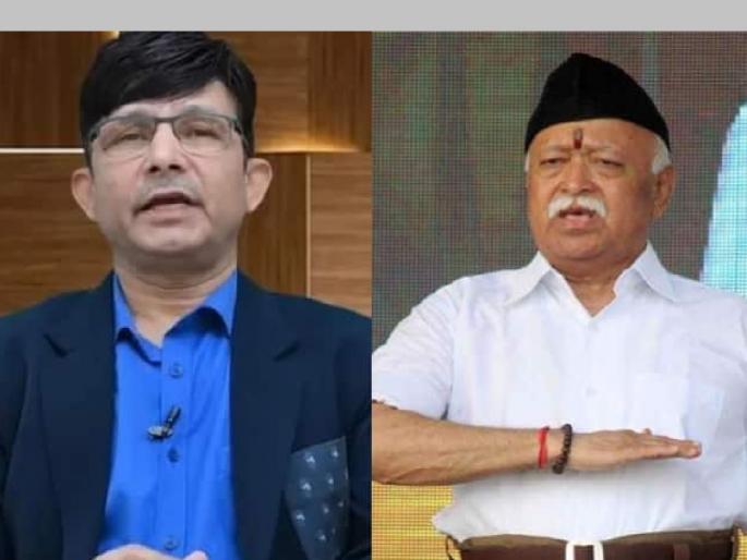 KRK's new tweet, 'I decided! Going to Nagpur to join RSS' | 'माझं ठरलं! नागपूरात जाऊन RSSमध्ये सामील होणार', KRKचे नवे ट्विट चर्चेत KRK's new tweet, 'I decided! Going to Nagpur to join RSS' | 'माझं ठरलं! नागपूरात जाऊन RSSमध्ये सामील होणार', KRKचे नवे ट्विट चर्चेत