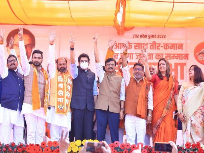 Shiv Sena leader Sanjay Raut has criticized BJP from a campaign rally in Uttar Pradesh | UP Election 2022: २०२४ पर्यंत पूर्ण उत्तर प्रदेश भगवा होईल; संजय राऊतांची योगी आदित्यनाथांच्या बालेकिल्ल्यात डरकाळी Shiv Sena leader Sanjay Raut has criticized BJP from a campaign rally in Uttar Pradesh | UP Election 2022: २०२४ पर्यंत पूर्ण उत्तर प्रदेश भगवा होईल; संजय राऊतांची योगी आदित्यनाथांच्या बालेकिल्ल्यात डरकाळी