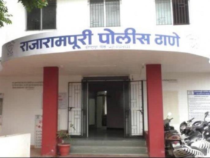 Woman doctor harassed by unknown person from different mobile numbers in Kolhapur | Kolhapur: अज्ञाताकडून वेगवेगळ्या मोबाइल नंबरवरून डॉक्टर महिलेस त्रास, राजारामपुरी पोलिस ठाण्यात फिर्याद