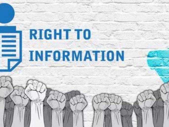 Who Loves the Right to Information Law? | माहिती अधिकार कायद्यावर कुणाचे आहे प्रेम? Who Loves the Right to Information Law? | माहिती अधिकार कायद्यावर कुणाचे आहे प्रेम?