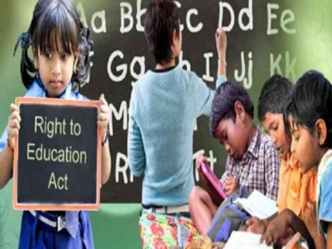 The list of children selected from RTE will be released on July 20! | आरटीईतून निवड झालेल्या मुलांची यादी 20 जुलैला प्रसिद्ध होणार! The list of children selected from RTE will be released on July 20! | आरटीईतून निवड झालेल्या मुलांची यादी 20 जुलैला प्रसिद्ध होणार!