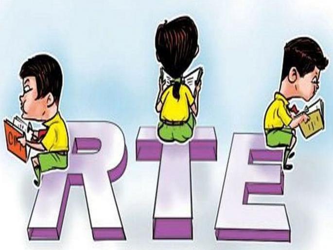 RTE online admission process extended till May 15 | आरटीई ऑनलाइन प्रवेश प्रक्रियेस १५ मेपर्यंत मुदतवाढ RTE online admission process extended till May 15 | आरटीई ऑनलाइन प्रवेश प्रक्रियेस १५ मेपर्यंत मुदतवाढ