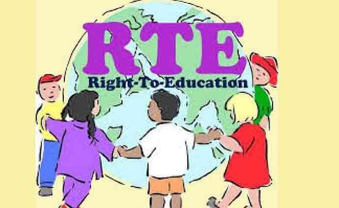 RTE: Over five and a half thousand children will get admission | आरटीई : साडेपाच हजारावर बालकांना प्रवेश मिळणार