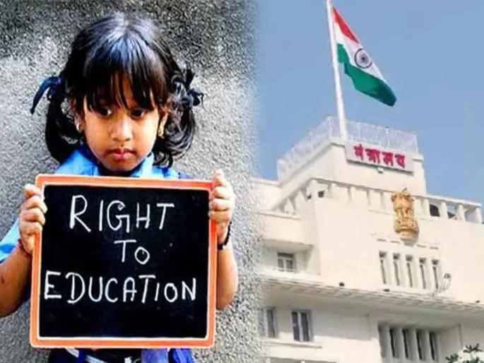 Hearing on RTE 25 percent admission process now on 11 July 2024 in Mumbai High Court, admission process delayed | सरकारचा एक निर्णय अन् लाखो विद्यार्थ्यांचे भवितव्य टांगणीला; RTE प्रवेश पुन्हा रखडले Hearing on RTE 25 percent admission process now on 11 July 2024 in Mumbai High Court, admission process delayed | सरकारचा एक निर्णय अन् लाखो विद्यार्थ्यांचे भवितव्य टांगणीला; RTE प्रवेश पुन्हा रखडले