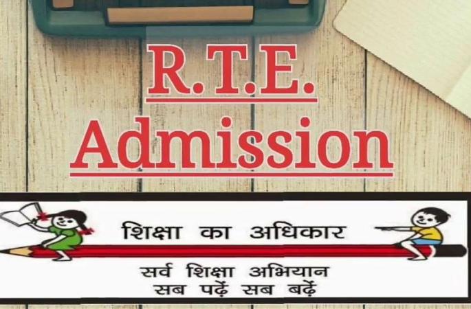 RTE: Free admission process starts at 25% quota | आरटींई : २५ टक्के कोट्यातून मोफत प्रवेश प्रक्रियेस प्रारंभ RTE: Free admission process starts at 25% quota | आरटींई : २५ टक्के कोट्यातून मोफत प्रवेश प्रक्रियेस प्रारंभ