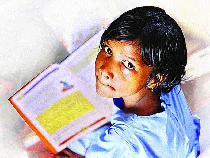 Better education for the children in the weaker section | दुर्बल घटकातील बालकांना उत्तम शिक्षण Better education for the children in the weaker section | दुर्बल घटकातील बालकांना उत्तम शिक्षण