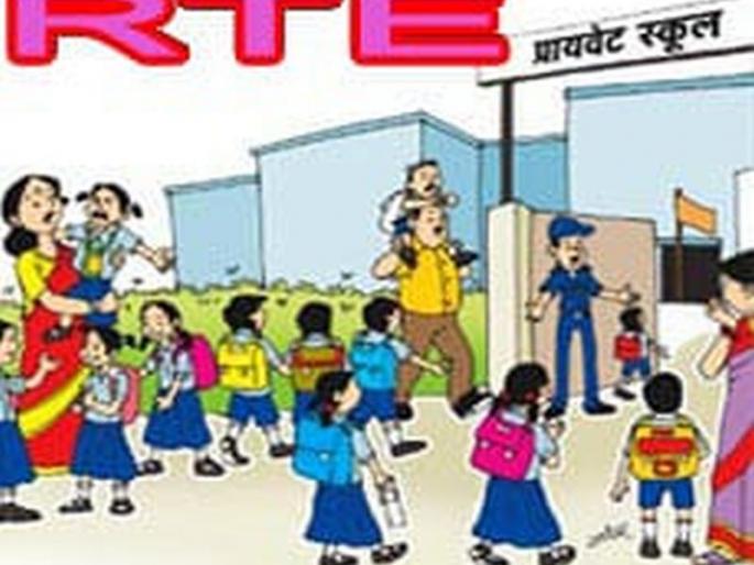 RTE: One thousand students will benefit from extention of deadline | आरटीई: एक हजारावर विद्यार्थ्यांना होणार मुदत वाढीचा फायदा      RTE: One thousand students will benefit from extention of deadline | आरटीई: एक हजारावर विद्यार्थ्यांना होणार मुदत वाढीचा फायदा