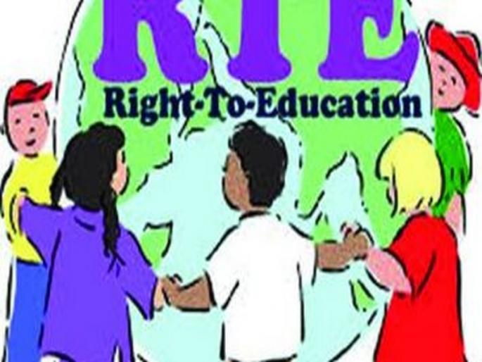 RTE's fourth release Monday; 1431 vacant seats in Nashik | आरटीईची सोमवारी चौथी सोडत ; नाशकात 1431 जागा रिक्त RTE's fourth release Monday; 1431 vacant seats in Nashik | आरटीईची सोमवारी चौथी सोडत ; नाशकात 1431 जागा रिक्त