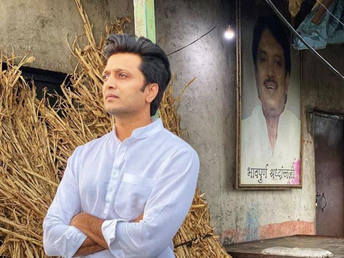 Maharashtra Vidhan Sabha Result: Ritesh's emotional tweet after victory, Deshmukh brothers victory in latur | महाराष्ट्र निवडणूक निकालः देशमुख बंधुंचा विजय Sweet, विलासरावांसाठी रितेशचं भावनिक ट्विट Maharashtra Vidhan Sabha Result: Ritesh's emotional tweet after victory, Deshmukh brothers victory in latur | महाराष्ट्र निवडणूक निकालः देशमुख बंधुंचा विजय Sweet, विलासरावांसाठी रितेशचं भावनिक ट्विट
