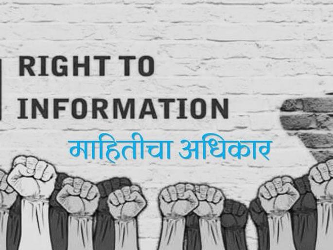 Right to Information will now come under Mantralaya and Police Station | मंत्रालय ते पोलिस चौकी येणार आता माहिती अधिकारात Right to Information will now come under Mantralaya and Police Station | मंत्रालय ते पोलिस चौकी येणार आता माहिती अधिकारात