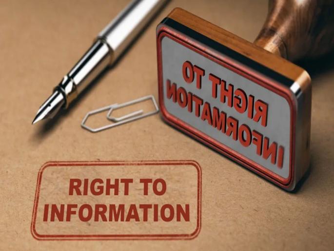 Sankranti on those who misuse the Right to Information? | Right To Information: माहिती अधिकाराचा गैरवापर करणाऱ्यांवर संक्रात? Sankranti on those who misuse the Right to Information? | Right To Information: माहिती अधिकाराचा गैरवापर करणाऱ्यांवर संक्रात?
