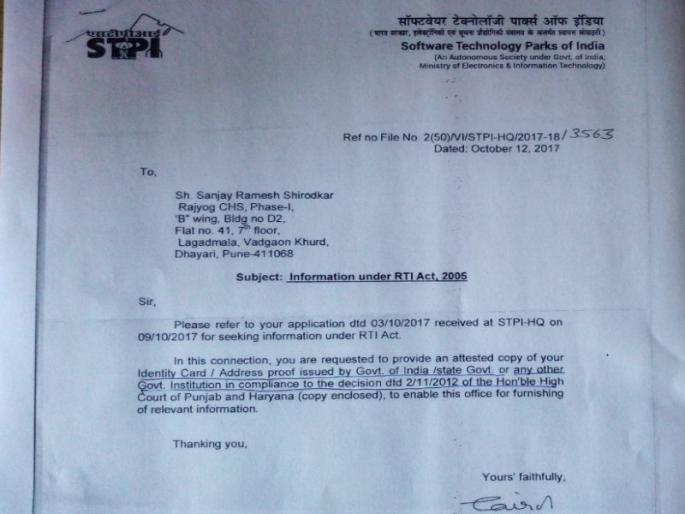 Right to Information Rights activists are asked for personal information, central government order | माहिती अधिकार कार्यकर्त्यांना विचारली जातेय वैयक्तिक माहिती, केंद्रीय संस्थांची करामत Right to Information Rights activists are asked for personal information, central government order | माहिती अधिकार कार्यकर्त्यांना विचारली जातेय वैयक्तिक माहिती, केंद्रीय संस्थांची करामत