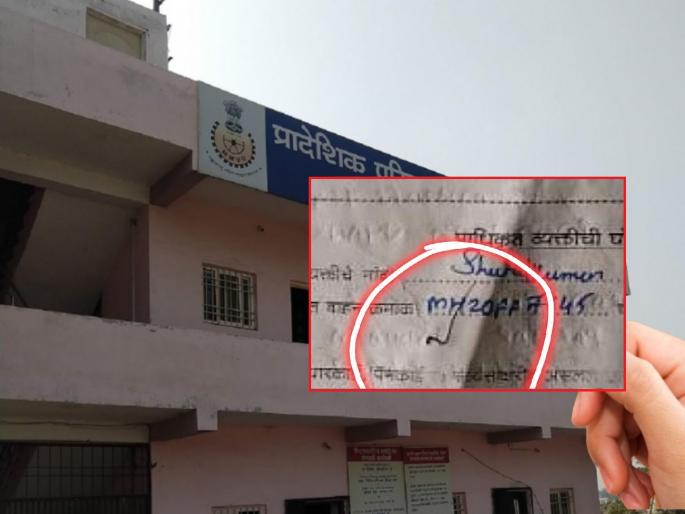 As soon as the paper is 'marked', the work of the vehicle is 'fast' in RTO of Chhatrapati Sambhajinagar. | पेपरवर ‘मार्क’ करताच छत्रपती संभाजीनगरच्या आरटीओत वाहनाचे काम ‘फास्ट’ As soon as the paper is 'marked', the work of the vehicle is 'fast' in RTO of Chhatrapati Sambhajinagar. | पेपरवर ‘मार्क’ करताच छत्रपती संभाजीनगरच्या आरटीओत वाहनाचे काम ‘फास्ट’