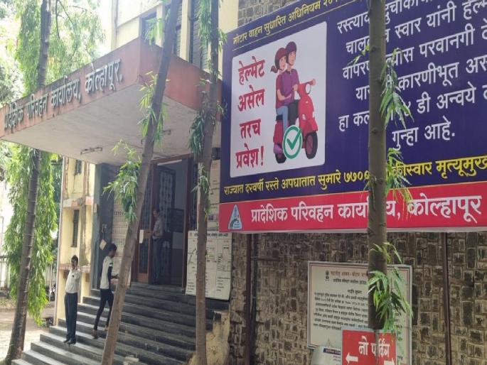 Passing is faked to avoid vehicle tax, Type in Kolhapur RTO Division | कोल्हापुरात 'आरटीओ'मध्ये अशी ही बनवाबनवी, अन् राज्यातील जेसीबीचे क्रमांक दुचाकीच्या रेकॉर्डवर Passing is faked to avoid vehicle tax, Type in Kolhapur RTO Division | कोल्हापुरात 'आरटीओ'मध्ये अशी ही बनवाबनवी, अन् राज्यातील जेसीबीचे क्रमांक दुचाकीच्या रेकॉर्डवर