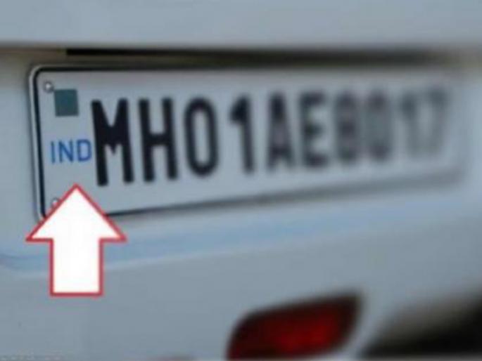 pune Despite paying for 'high security number plate service was not provided on time | वाहनधारकांची होतेय लूट..!'उच्च सुरक्षा नंबर प्लेट'साठी पैसे भरूनही वेळेवर मिळेना सेवा pune Despite paying for 'high security number plate service was not provided on time | वाहनधारकांची होतेय लूट..!'उच्च सुरक्षा नंबर प्लेट'साठी पैसे भरूनही वेळेवर मिळेना सेवा