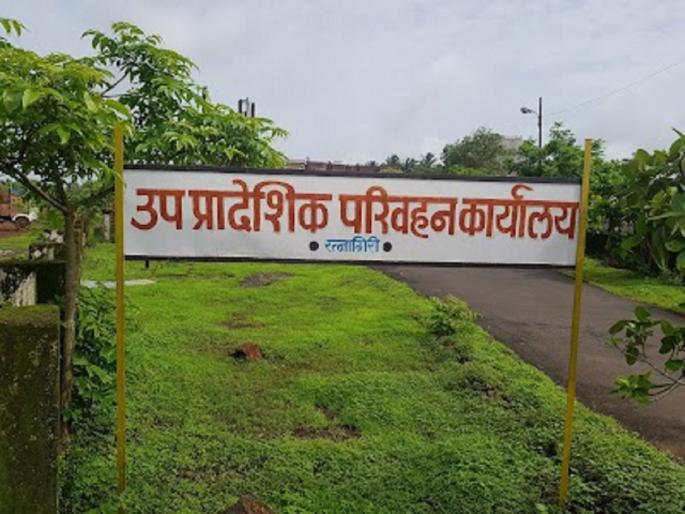 Free Wi-Fi facility in Ratnagiri RTO office, online services will be available at fast speed | रत्नागिरी आरटीओ कार्यालयात मोफत वाय फाय, ऑनलाइन सेवा जलद गतीने मिळणार  Free Wi-Fi facility in Ratnagiri RTO office, online services will be available at fast speed | रत्नागिरी आरटीओ कार्यालयात मोफत वाय फाय, ऑनलाइन सेवा जलद गतीने मिळणार