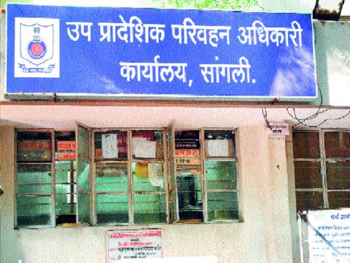 Asking why the agent came to Sangli the RTO was shocked | सांगलीत एजंट का आलेत विचारत ‘आरटीओं’ना धक्काबुक्की, अंकुश केरीपाळेंवर गुन्हा दाखल Asking why the agent came to Sangli the RTO was shocked | सांगलीत एजंट का आलेत विचारत ‘आरटीओं’ना धक्काबुक्की, अंकुश केरीपाळेंवर गुन्हा दाखल