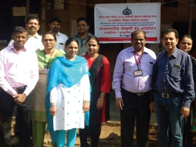 Kalyan RTO employees 'writings' | कल्याण आरटीओ कर्मचाऱ्यांचे ‘लेखणीबंद’