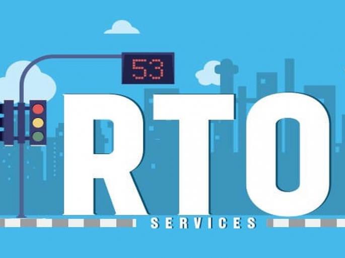 Finally promotion to RTO officer | अखेर आरटीओ अधिकाऱ्याला पदोन्नती Finally promotion to RTO officer | अखेर आरटीओ अधिकाऱ्याला पदोन्नती