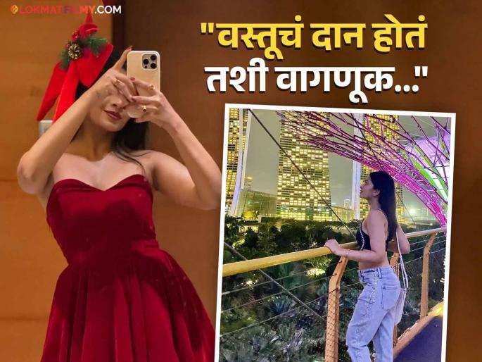 marathi television actress ruchira jadhav clear opinion about kanyadan rituals says | कन्येचं दान होऊ शकत नाही! कन्यादानाबद्दल अभिनेत्रीचं स्पष्ट मत, म्हणाली- "तुम्ही प्रथा करा, पण..." marathi television actress ruchira jadhav clear opinion about kanyadan rituals says | कन्येचं दान होऊ शकत नाही! कन्यादानाबद्दल अभिनेत्रीचं स्पष्ट मत, म्हणाली- "तुम्ही प्रथा करा, पण..."