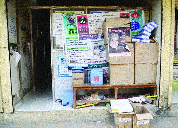 The last element to measure the health system | आरोग्य व्यवस्था मोजतेय अखेरच्या घटका