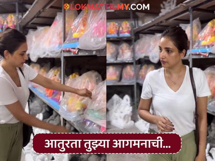 aai kuthe kay karte fame actress rupali bhosale ganeshotsav festival video | फक्त ३ महिने बाकी! 'आई कुठे...' फेम रुपाली भोसलेला लागले गणेशोत्सवाचे वेध, आत्तापासूनच करतेय तयारी aai kuthe kay karte fame actress rupali bhosale ganeshotsav festival video | फक्त ३ महिने बाकी! 'आई कुठे...' फेम रुपाली भोसलेला लागले गणेशोत्सवाचे वेध, आत्तापासूनच करतेय तयारी