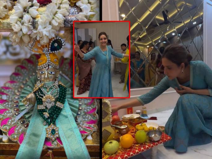 rupali bhosale celebrated krishna janmashtami 2025 at home shared video | कृष्ण जन्मला! रुपाली भोसलेने घरी साजली केली गोकुळाष्टमी, शेअर केला व्हिडीओ