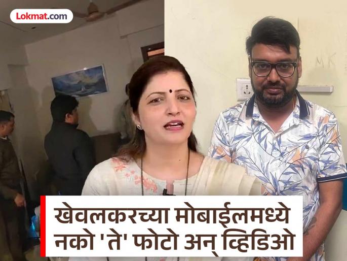 Pranjal Khewalkar Arrest The lure of cinema, the excuse of parties...; 1700 obscene photos and videos in Khewalkar's mobile, trafficking of women revealed | सिनेमाचं आमिष, पार्ट्यांचा बहाणा...;खेवलकरच्या मोबाईलमध्ये १७०० अश्लील फोटो अन् व्हिडिओ, महिलांची तस्करी उघड Pranjal Khewalkar Arrest The lure of cinema, the excuse of parties...; 1700 obscene photos and videos in Khewalkar's mobile, trafficking of women revealed | सिनेमाचं आमिष, पार्ट्यांचा बहाणा...;खेवलकरच्या मोबाईलमध्ये १७०० अश्लील फोटो अन् व्हिडिओ, महिलांची तस्करी उघड