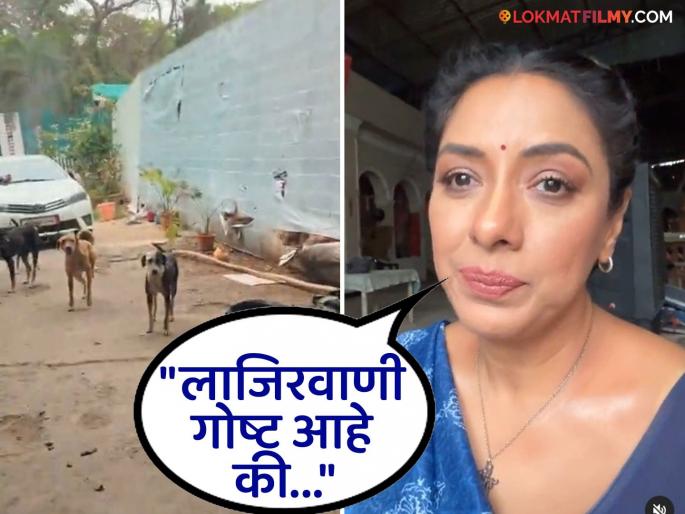 Rupali Ganguly bitten by a dog on the sets of Anupama fame actress gets angry | रुपाली गांगुलीला सेटवर कुत्रा चावला? 'अनुपमा' फेम अभिनेत्रीचा राग अनावर, म्हणाली- "हात जोडून सांगते.." Rupali Ganguly bitten by a dog on the sets of Anupama fame actress gets angry | रुपाली गांगुलीला सेटवर कुत्रा चावला? 'अनुपमा' फेम अभिनेत्रीचा राग अनावर, म्हणाली- "हात जोडून सांगते.."