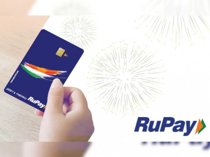 rupay debit card limit of sbi hdfc pnb atm cash withdrawal limit for purchase transactions | नियम काय सांगतो? ATM मधून १ दिवसांत किती कॅश काढता येते? RuPay डेबिट कार्डची मर्यादा काय?