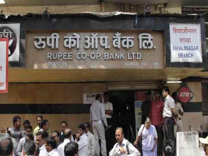 Rupee bank to merge with RBI? | रुपीच्या बँक आरबीआयमध्ये होणार विलीन ? Rupee bank to merge with RBI? | रुपीच्या बँक आरबीआयमध्ये होणार विलीन ?