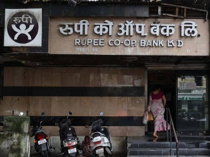 December 31 deadline for depositors of Rupee bank pune latest news | Pune | रुपीच्या ठेवीदारांना पाच लाख मिळण्यासाठी ३१ डिसेंबरची मुदत December 31 deadline for depositors of Rupee bank pune latest news | Pune | रुपीच्या ठेवीदारांना पाच लाख मिळण्यासाठी ३१ डिसेंबरची मुदत