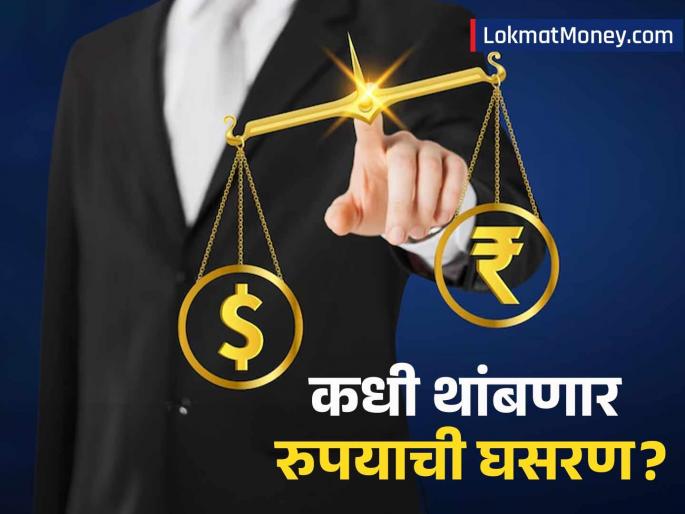 Rupee Slips to Fresh All-Time Low of 90.11/USD Crude Prices and FII Outflows Intensify Pressure | रुपया पुन्हा घसरला! डॉलरच्या तुलनेत ९०.११ च्या नीचांकी स्तरावर; महत्त्वाचं कारण आलं समोर Rupee Slips to Fresh All-Time Low of 90.11/USD Crude Prices and FII Outflows Intensify Pressure | रुपया पुन्हा घसरला! डॉलरच्या तुलनेत ९०.११ च्या नीचांकी स्तरावर; महत्त्वाचं कारण आलं समोर