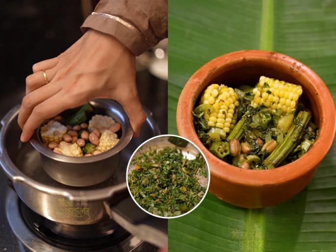 Traditional Rishi Panchami Authentic Maharashtrian recipe Rishi chi Bhaji How to make Rishi Panchami special bhaji without spices | ऋषिपंचमी: ऋषीची भाजी करण्याची पाहा परफेक्ट पारंपरिक रेसिपी, एकही मसाला न घालता भाजी होते चविष्ट