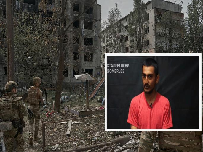 Russia Ukrain War: He went to study in Russia and joined the army, finally surrendered before the Ukrainian army, what happened to the Gujarati youth? | रशियात शिकायला गेला आणि सैन्यात भरती झाला, अखेर युक्रेनी सैन्यासमोर सरेंडर, गुजराती तरुणासोबत काय घडलं? 