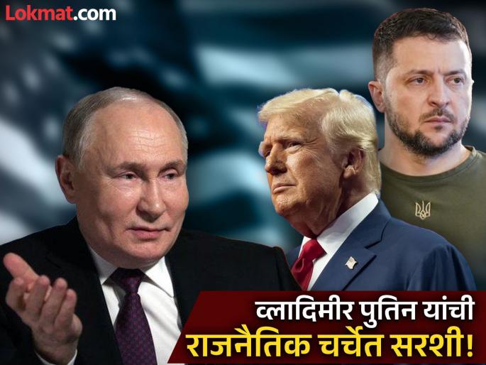 Russia Ukrain War Will Donald Trump split Ukraine in two? Will Russia get Crimea and two major cities? | Russia Ukrain War : डोनाल्ड ट्रम्प युक्रेनचे दोन तुकडे करणार? क्रिमिया अन् दोन मोठी शहरे रशियाला मिळणार Russia Ukrain War Will Donald Trump split Ukraine in two? Will Russia get Crimea and two major cities? | Russia Ukrain War : डोनाल्ड ट्रम्प युक्रेनचे दोन तुकडे करणार? क्रिमिया अन् दोन मोठी शहरे रशियाला मिळणार