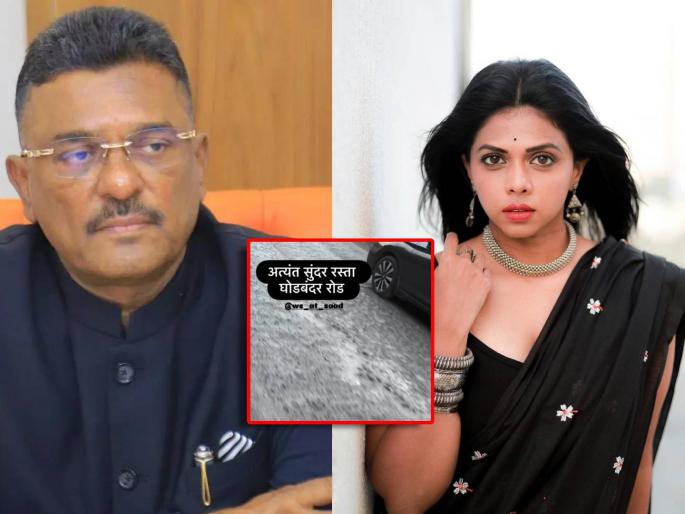 rutuja bagwe post on ghodbandar road thane tag pratap sarnaik | "अत्यंत सुंदर रस्ता...", घोडबंदर रोडवरुन ऋतुजा बागवेचा प्रताप सरनाईकांना टोला rutuja bagwe post on ghodbandar road thane tag pratap sarnaik | "अत्यंत सुंदर रस्ता...", घोडबंदर रोडवरुन ऋतुजा बागवेचा प्रताप सरनाईकांना टोला